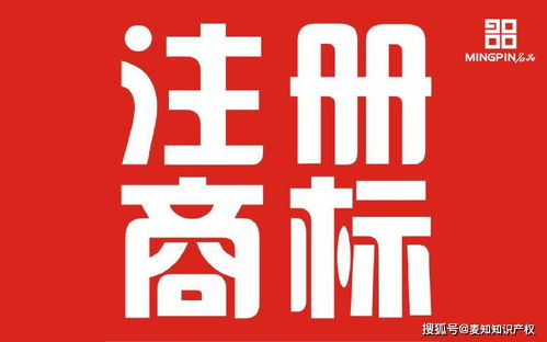 商標注冊前做好準備是關(guān)鍵 專業(yè)代理的重要性