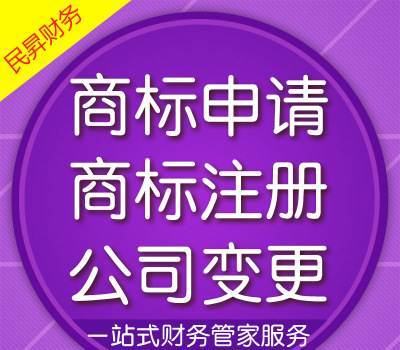 商標注冊全面指南 廣州商標申請與專業代理服務詳解
