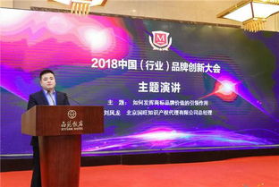 不忘初心，砥礪前行 記國旺知識產權總經理劉鳳龍榮獲“2018商標代理品牌領軍人物”稱號