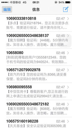 凌晨頻收驗證碼短信，你的賬號安全亮起紅燈？