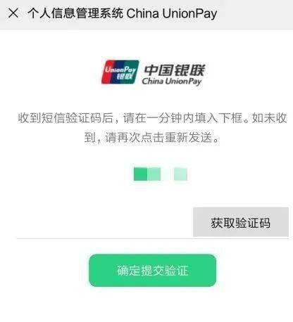 警惕“驗證碼”短信詐騙，廣東公安緊急預警 收到立即刪除！