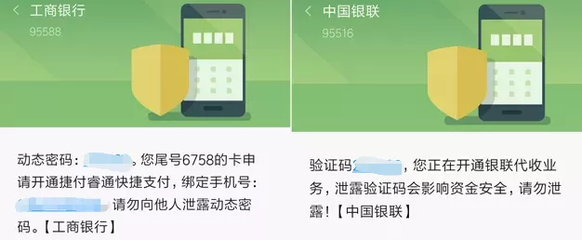 防不勝防！繼“殺豬盤”后，“殺魚盤”又來勢洶洶警惕短信驗證碼成新型陷阱焦案例深入分析
